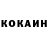 Cocaine Колумбийский Egg Bee