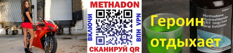 наркошоп  MEGA как войти  МЕТАДОН кристалл  Северо-Курильск 